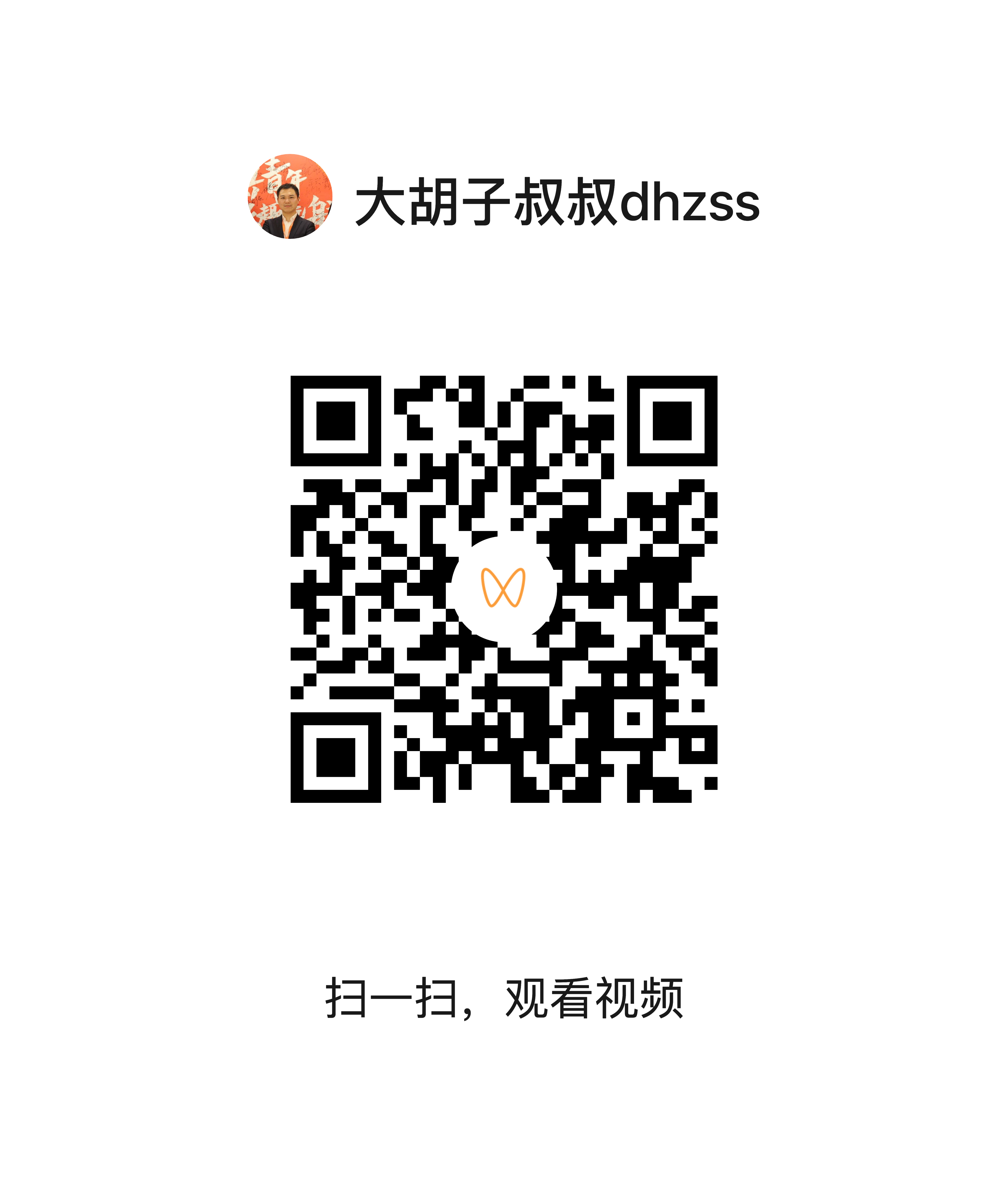 微信视频号二维码